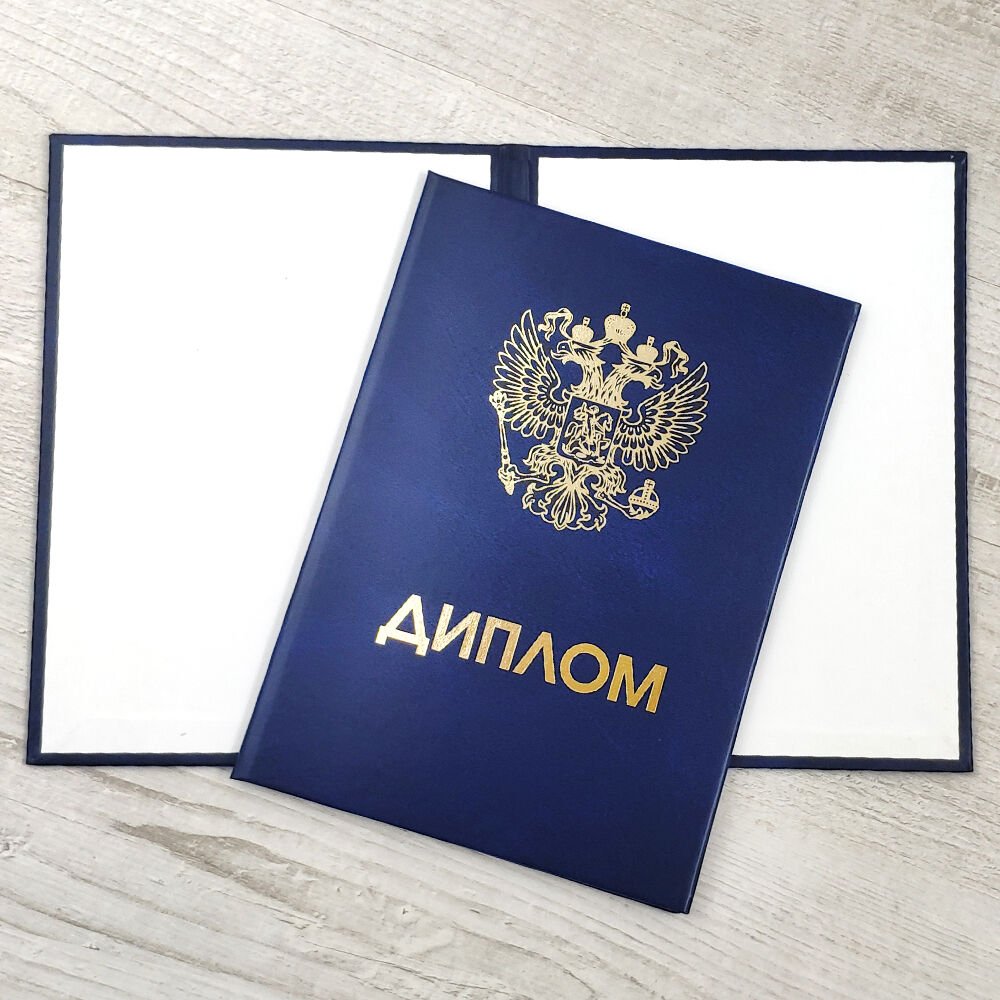 Купить диплом ИЭиСО на оригинальном бланке -2048970217