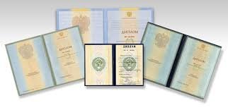 Купить диплом штурмана на легальном бланке — Ваш путь к успеху