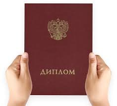 Как купить диплом ЛМЗ-ВТУЗ важные аспекты и шаги