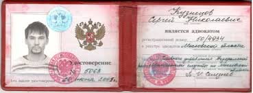 Как выгодно купить диплом МОИУ Как выгодно купить диплом МОИУ