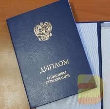 Купить диплом ГУМФ РФ недорого -549827748 Купить диплом ГУМФ РФ недорого -549827748