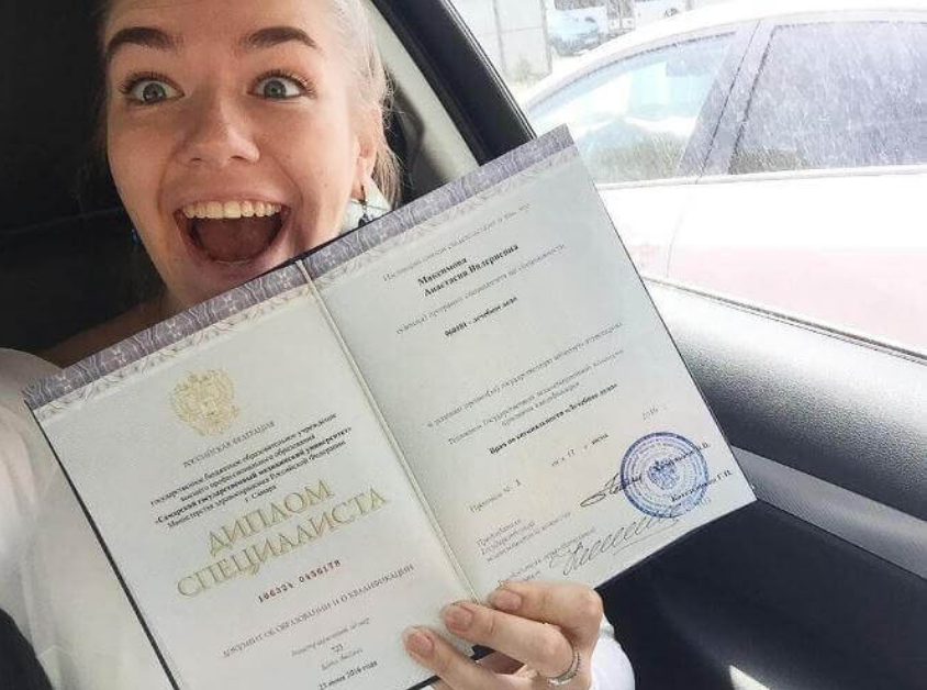 Купить диплом ИИЯ от 10999 рублей