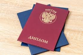 Купить диплом ИИЯ от 10999 рублей