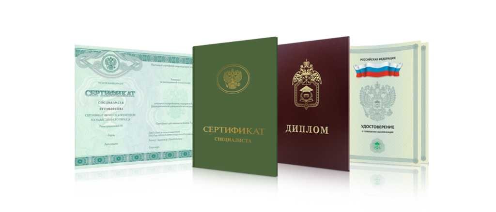 Купить диплом о дополнительном образовании полезная информация и советы Купить диплом о дополнительном образовании полезная информация и советы